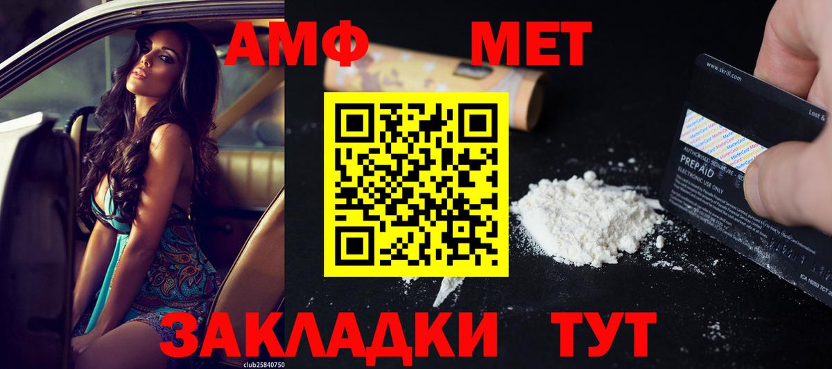 Амфетамин Розовый Моздок