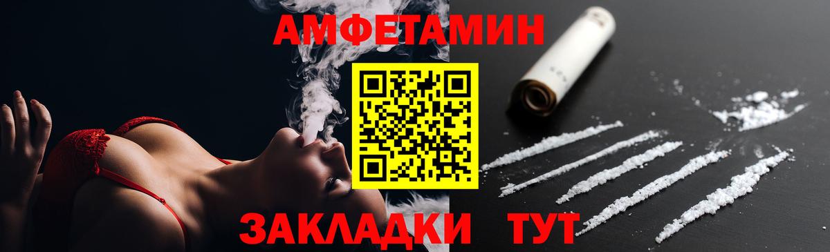 Амфетамин 97%  АМФ  Амфетамин  Вход с VPN  Моздок 