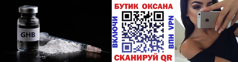 БУТИРАТ жидкий экстази Моздок