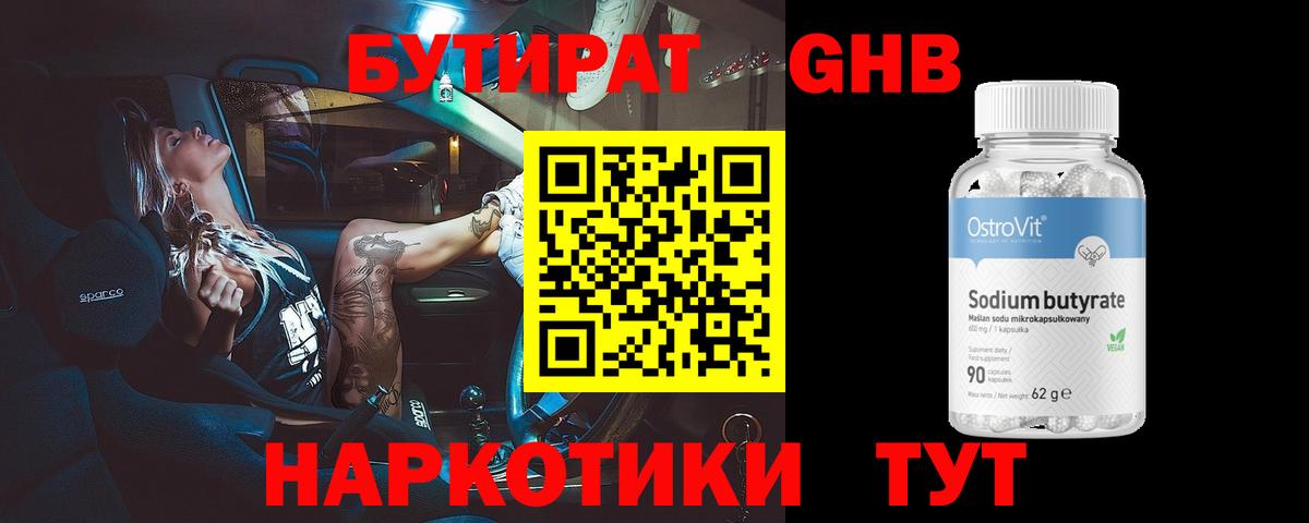 Бутират  Бутират оксана  Вход с VPN  Моздок 