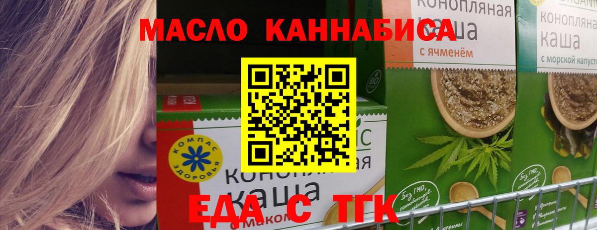 Cannafood марихуана  Вход с VPN  Моздок 