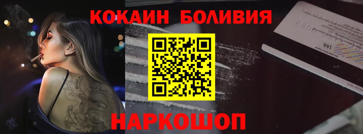 Кокаин VHQ Моздок