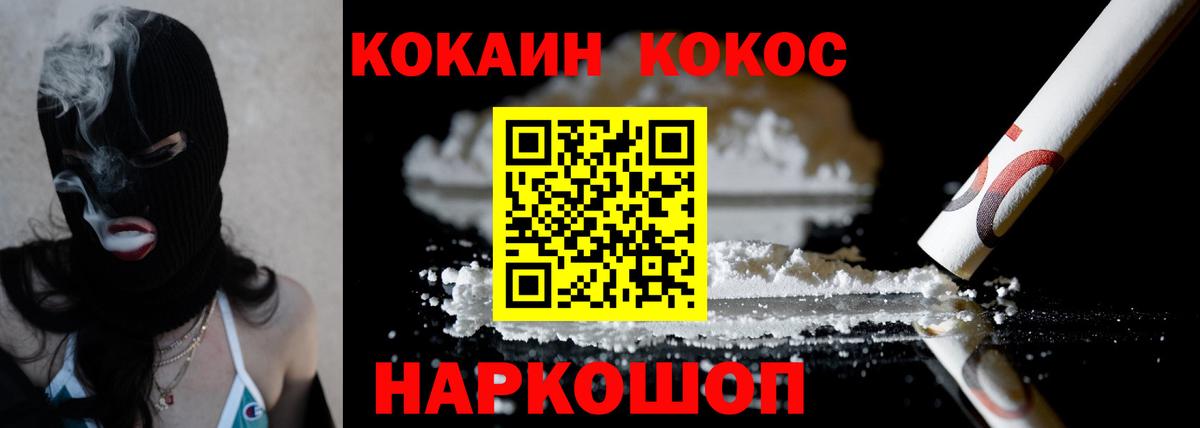 Моздок  Cocaine 99%  КОКАИН VHQ  Вход с VPN 