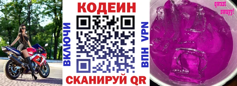 даркнет сайт  Моздок  Codein Purple Drank 