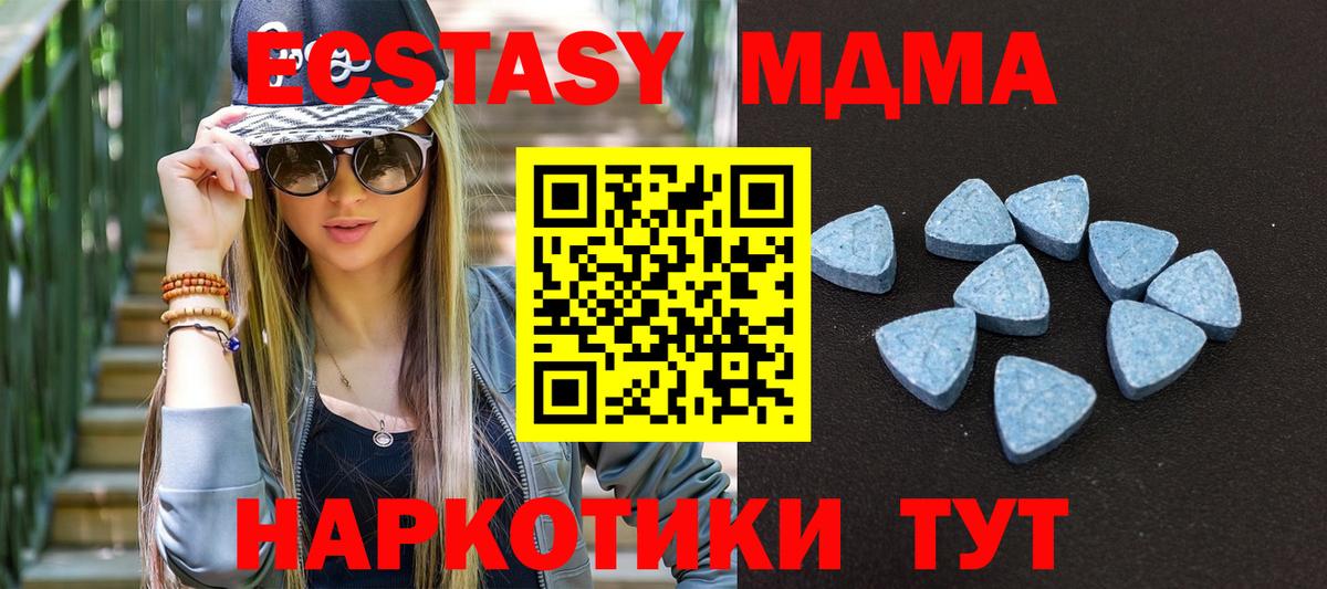 Ecstasy таблы  Вход с VPN  Экстази  Моздок  ЭКСТАЗИ XTC 