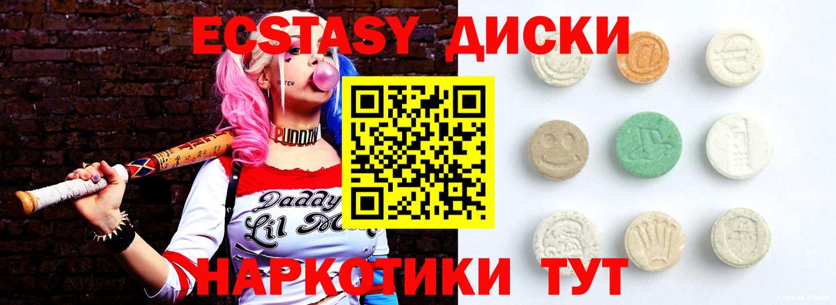 Ecstasy 250 мг Моздок