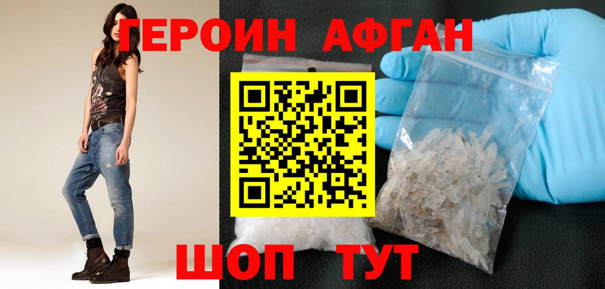 Героин белый Моздок