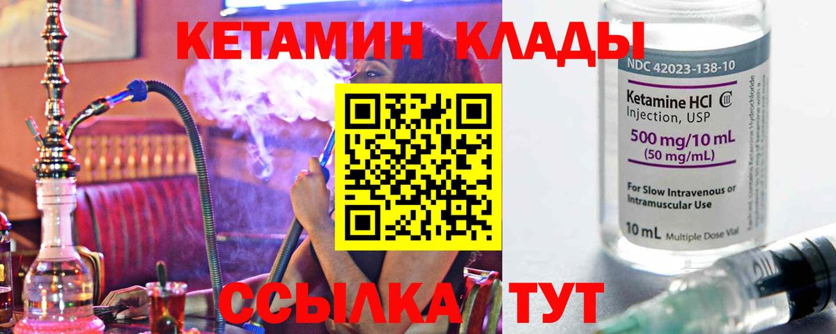Моздок  КЕТАМИН ketamine  Вход с VPN 