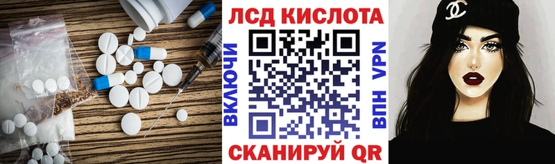 Лсд 25 экстази кислота  Моздок 