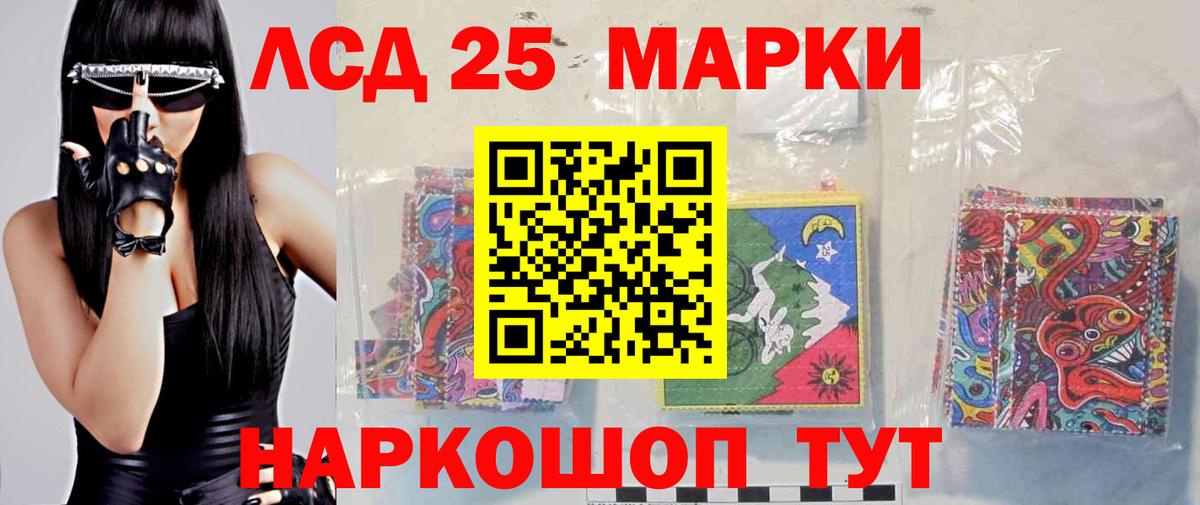 LSD-25 экстази кислота Моздок