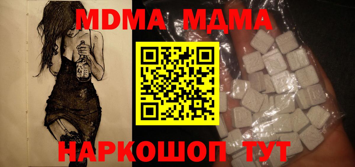 МДМА VHQ  Вход с VPN  Моздок  МДМА  MDMA crystal 