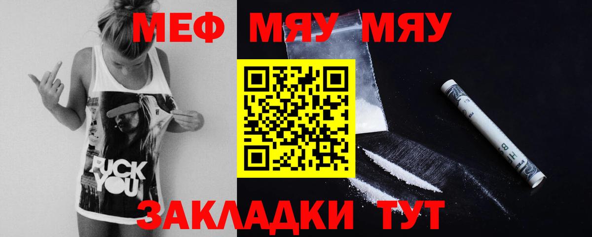 Мефедрон кристаллы  МЯУ-МЯУ кристаллы  Мефедрон  Вход с VPN  Мефедрон  Моздок 