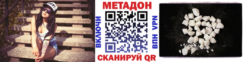Метадон кристалл  Моздок 