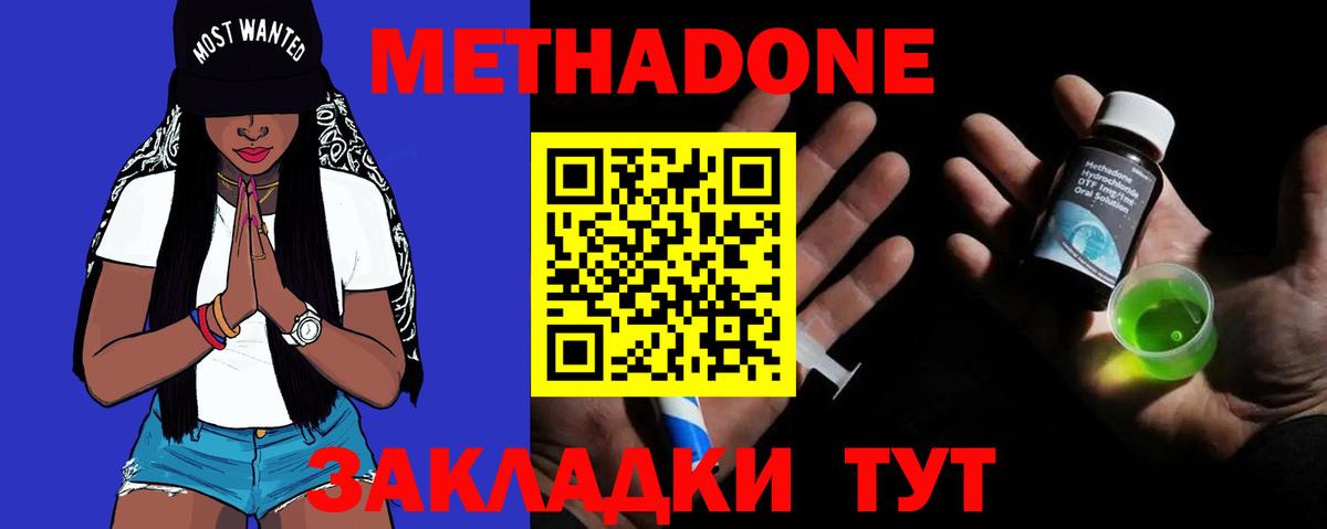 МЕТАДОН VHQ  Метадон VHQ  Вход с VPN  Моздок 