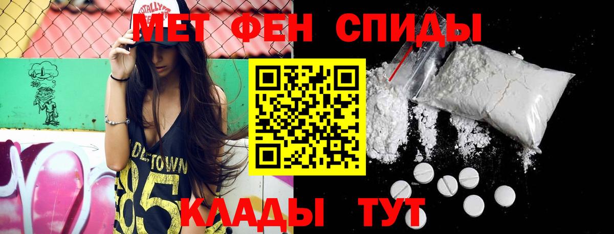 Метамфетамин витя Моздок